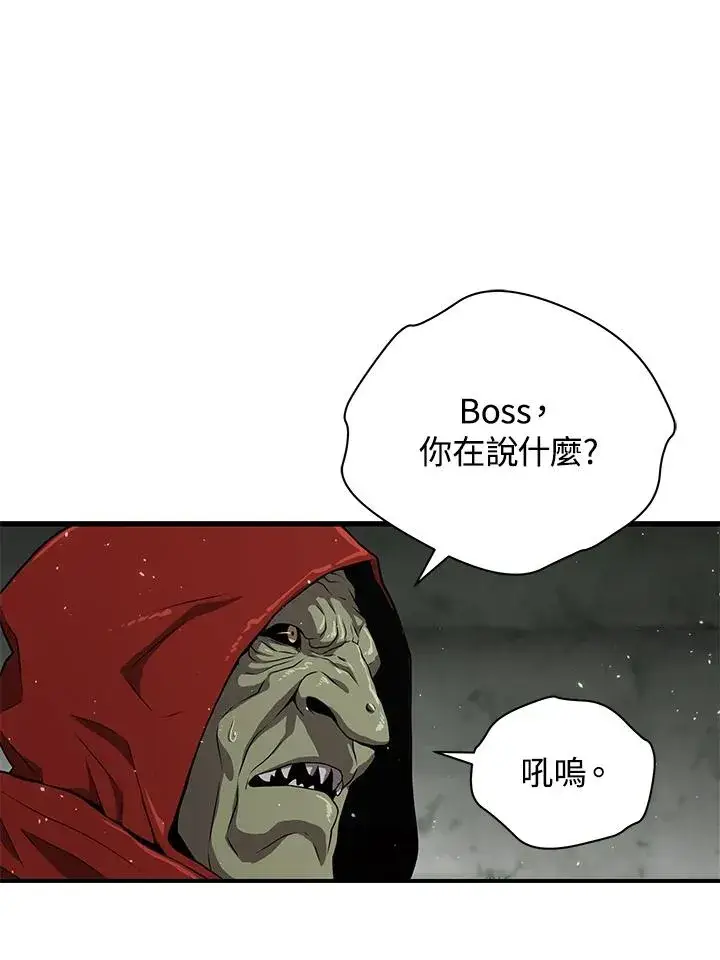 漫画《地狱独食》第33话第62张图