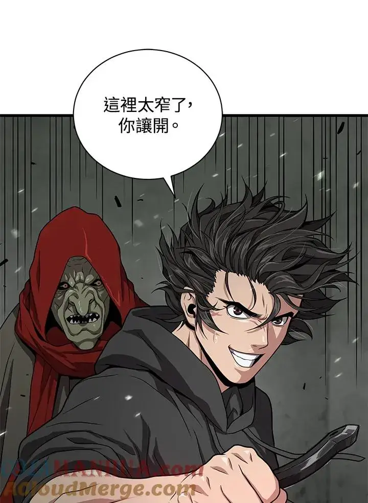漫画《地狱独食》第33话第65张图