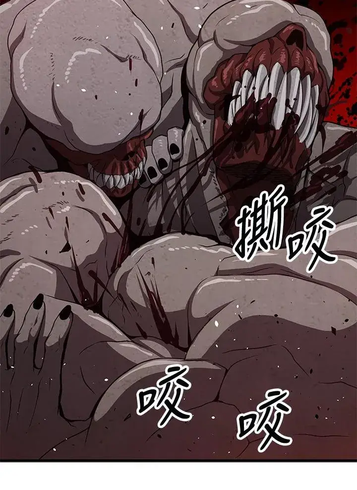 漫画《地狱独食》第33话第7张图