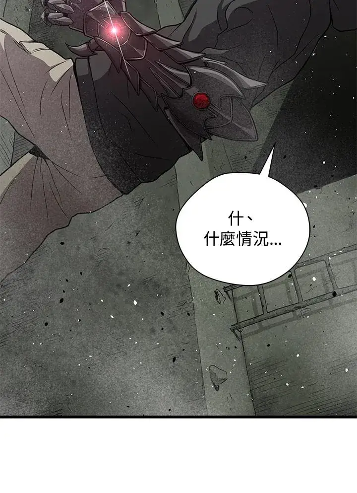 漫画《地狱独食》第33话第72张图