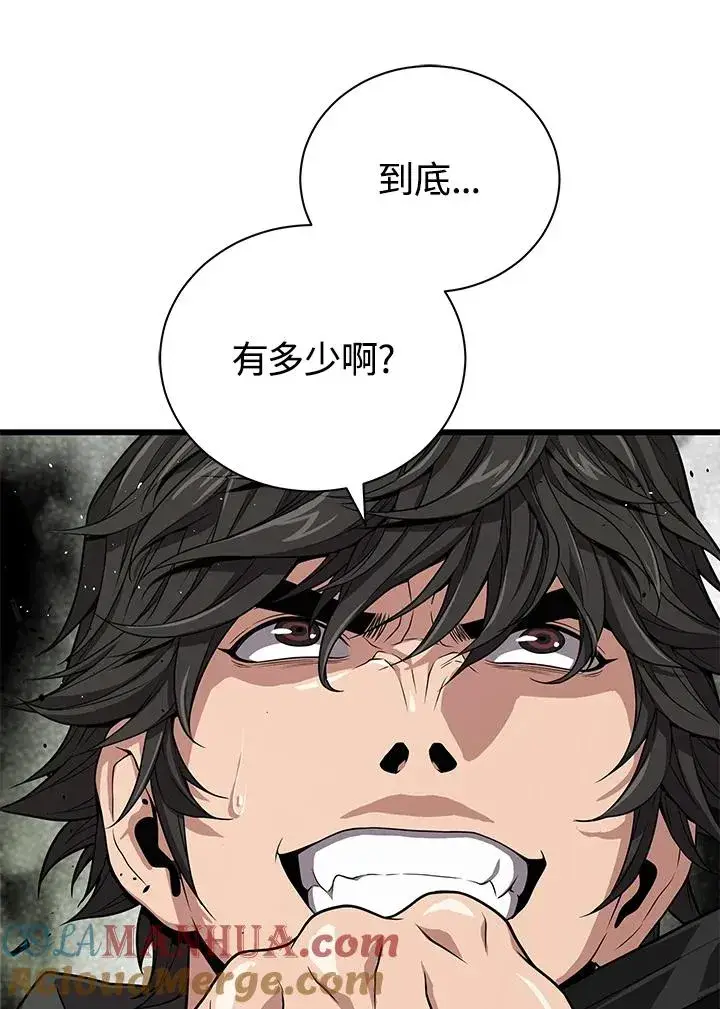 漫画《地狱独食》第33话第73张图