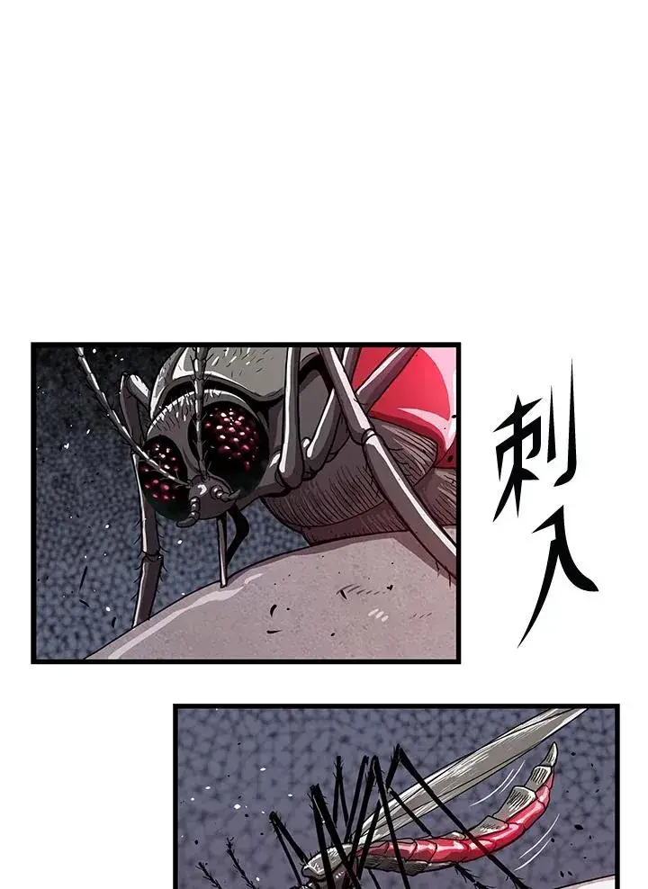漫画《地狱独食》第33话第8张图