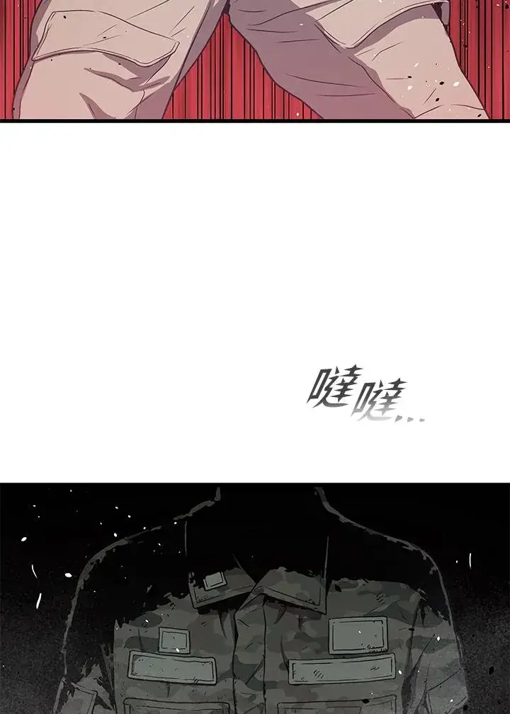 漫画《地狱独食》第33话第80张图