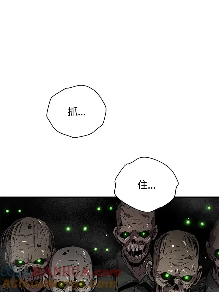 漫画《地狱独食》第33话第89张图