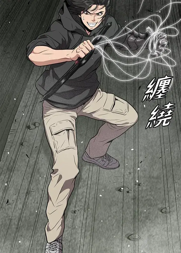 漫画《地狱独食》第33话第96张图