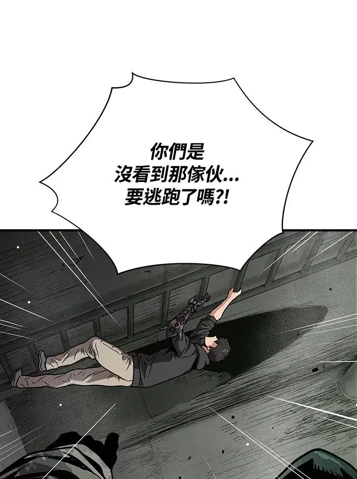 漫画《地狱独食》第34话第3张图
