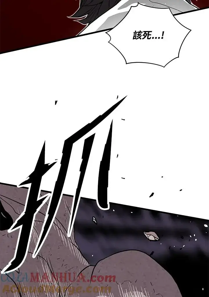 《地狱独食》第36话图105