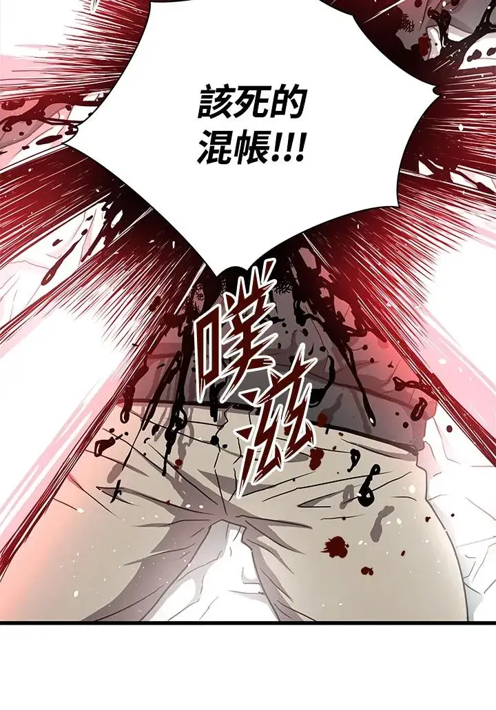 《地狱独食》第36话图111