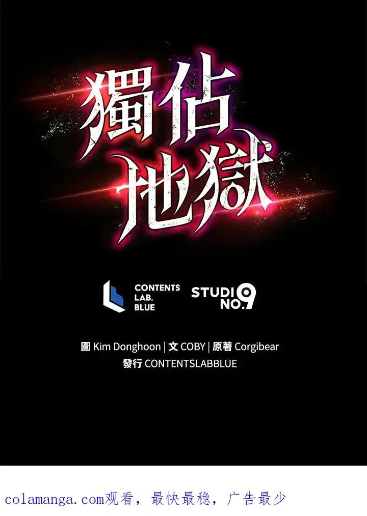 《地狱独食》第36话图118