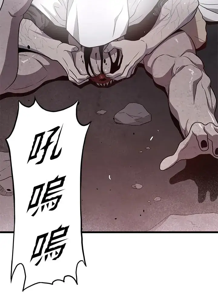 《地狱独食》第36话图14