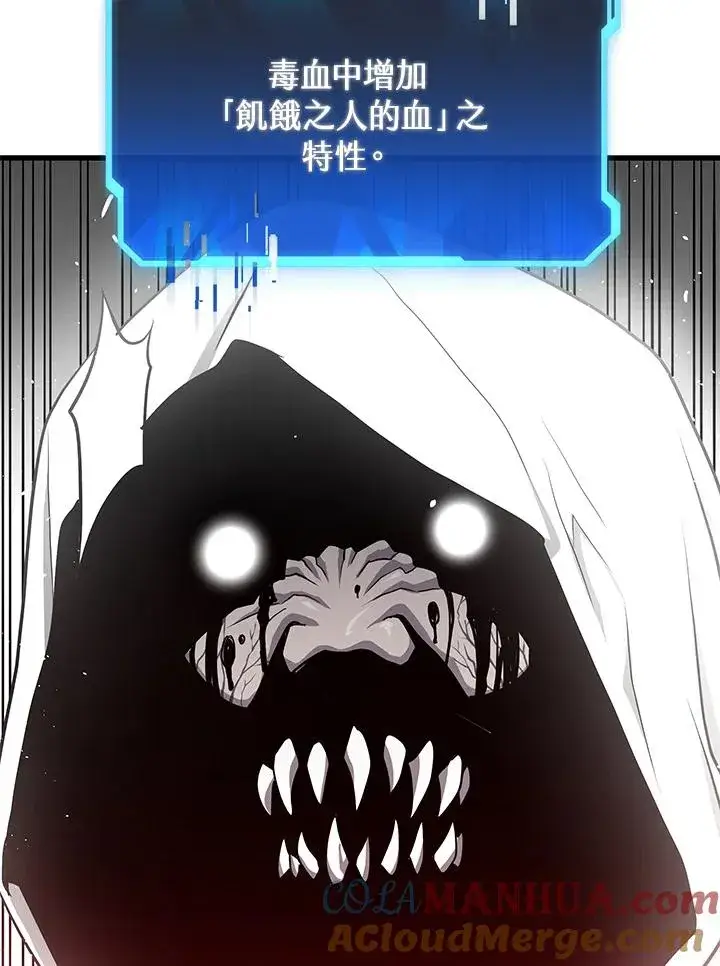 《地狱独食》第36话图17