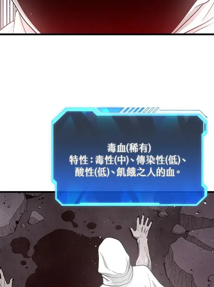 《地狱独食》第36话图18