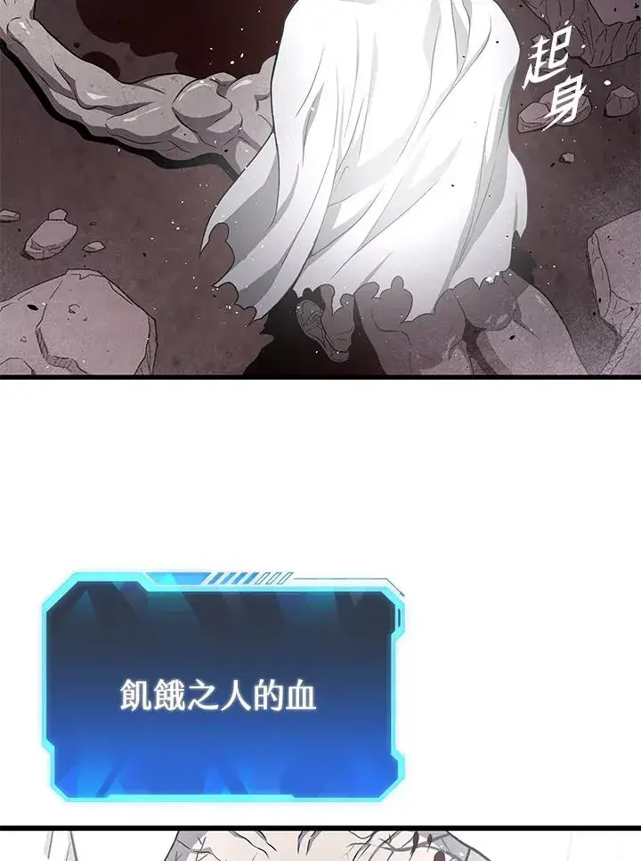 《地狱独食》第36话图19