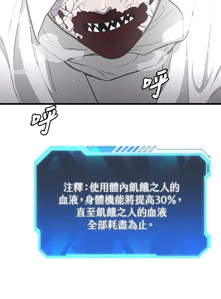《地狱独食》第36话图20
