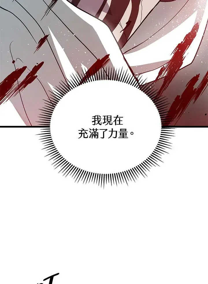 《地狱独食》第36话图42