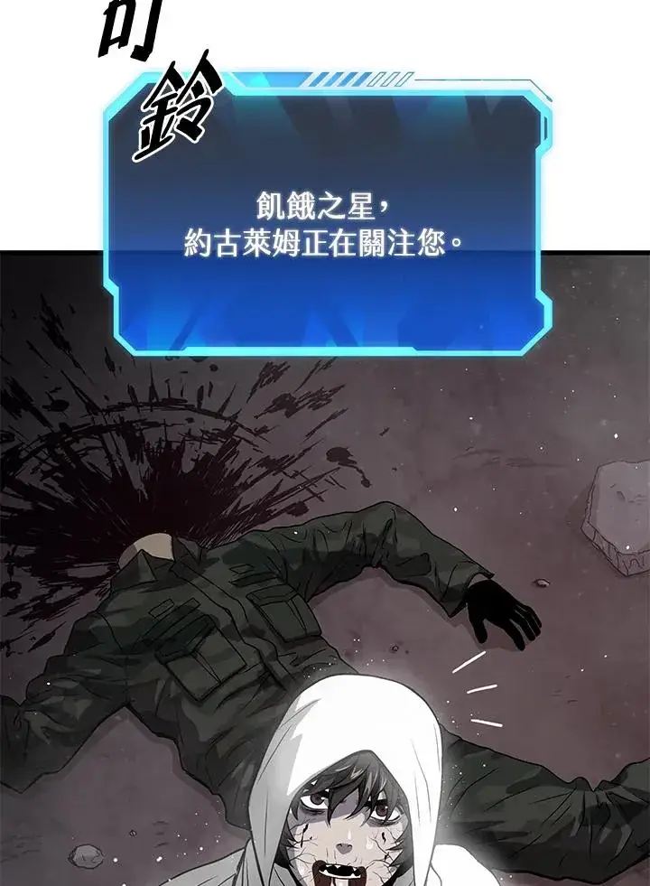 《地狱独食》第36话图43