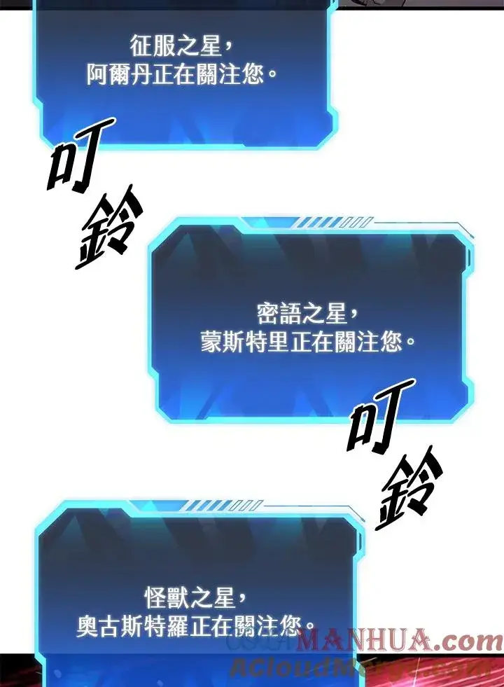 《地狱独食》第36话图45