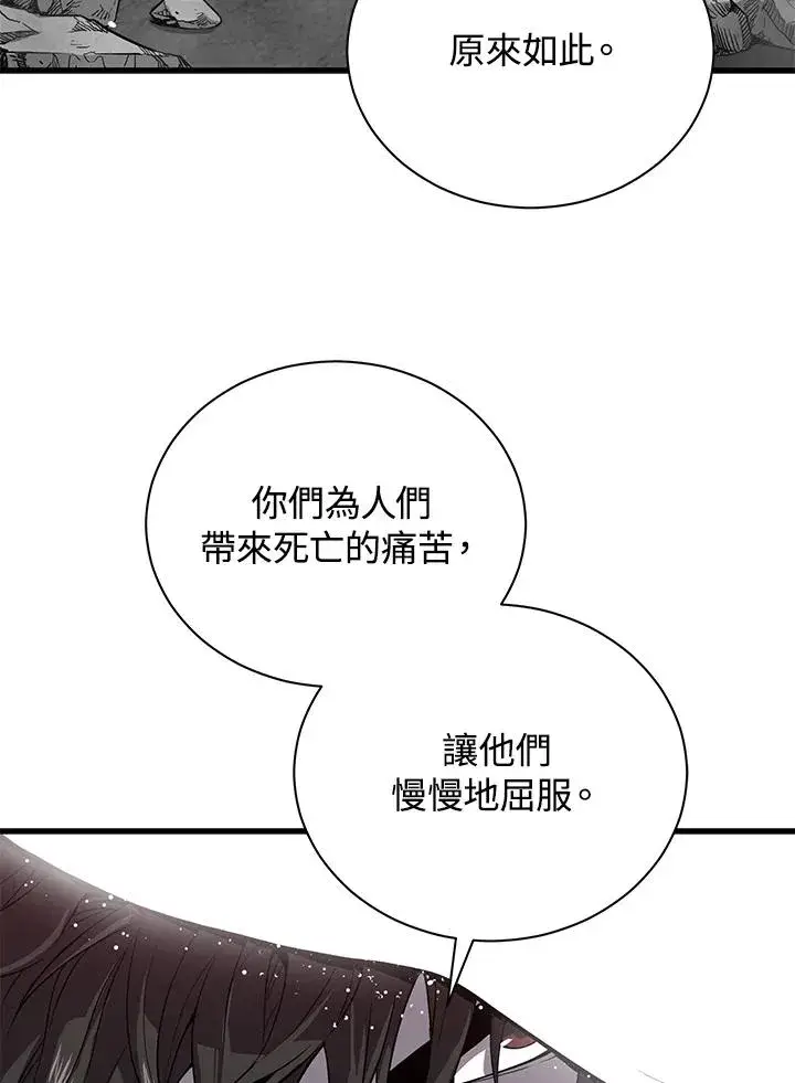 《地狱独食》第36话图48