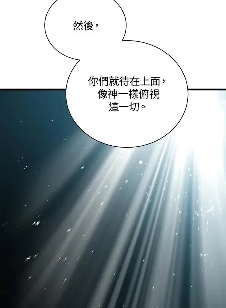 《地狱独食》第36话图50