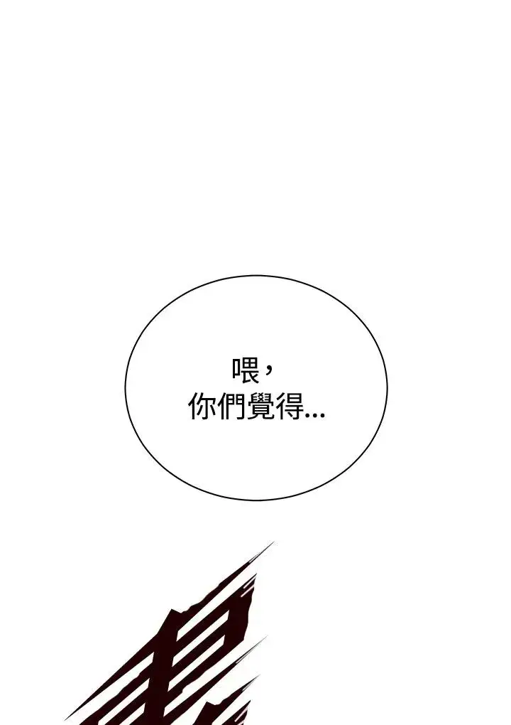 《地狱独食》第36话图52