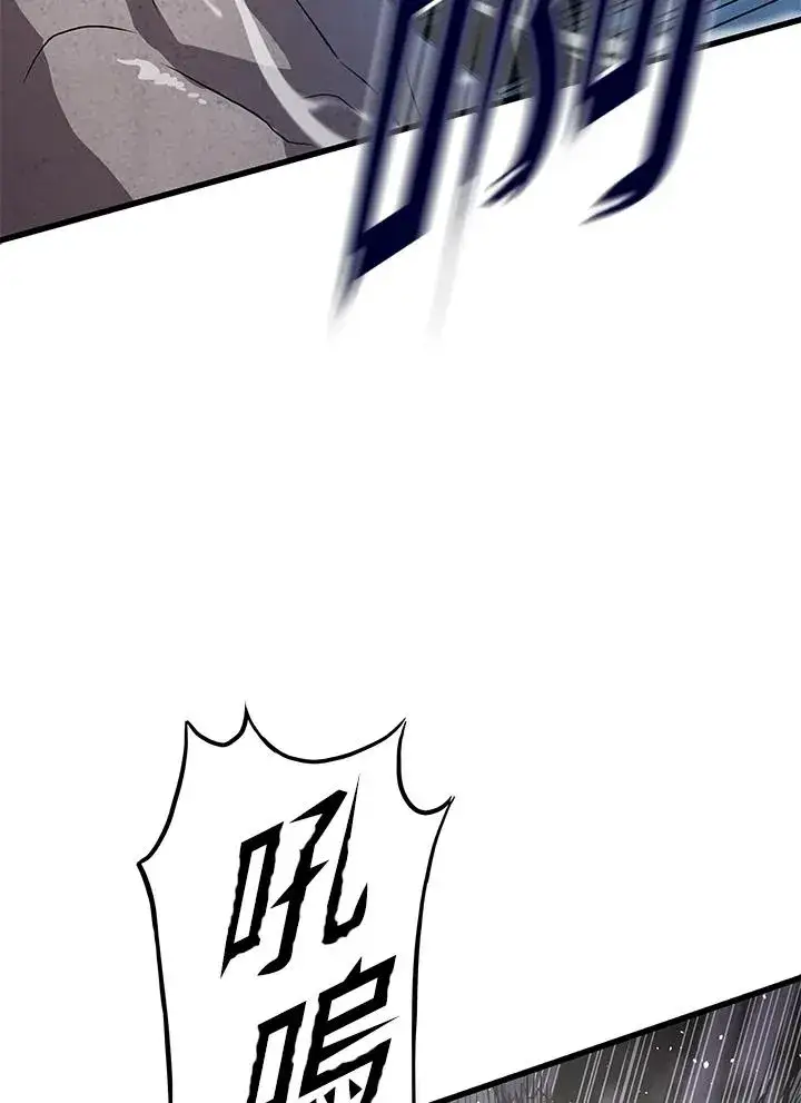 《地狱独食》第36话图8