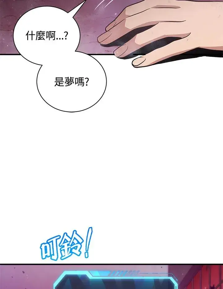 《地狱独食》第2话图2