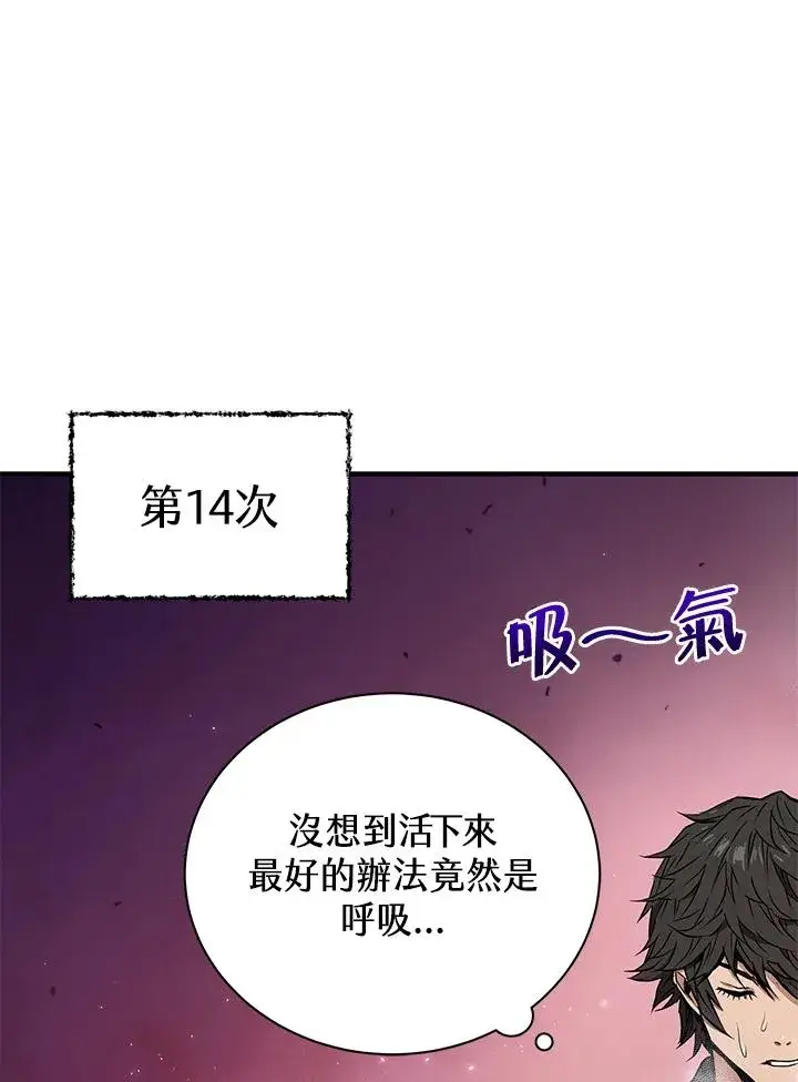 《地狱独食》第2话图20