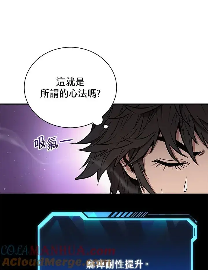 《地狱独食》第2话图22