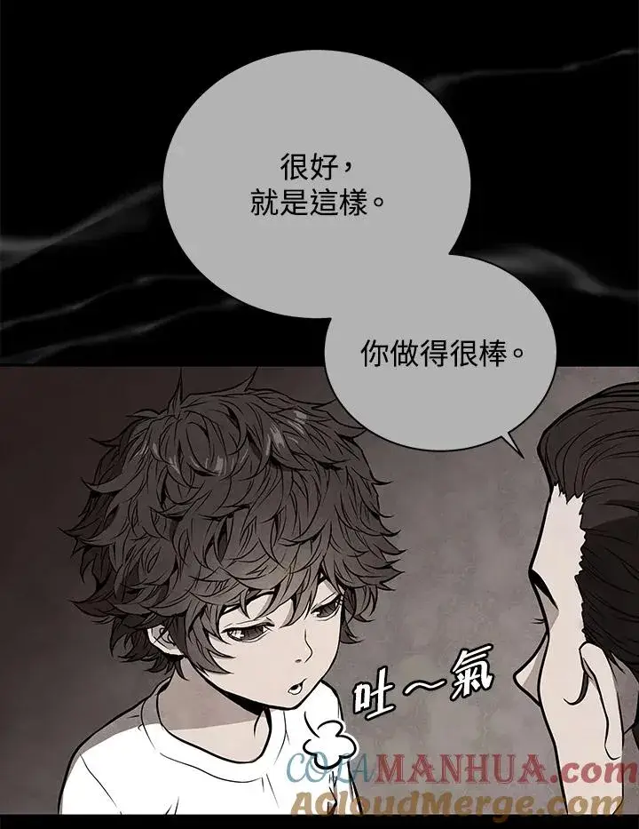 《地狱独食》第2话图25