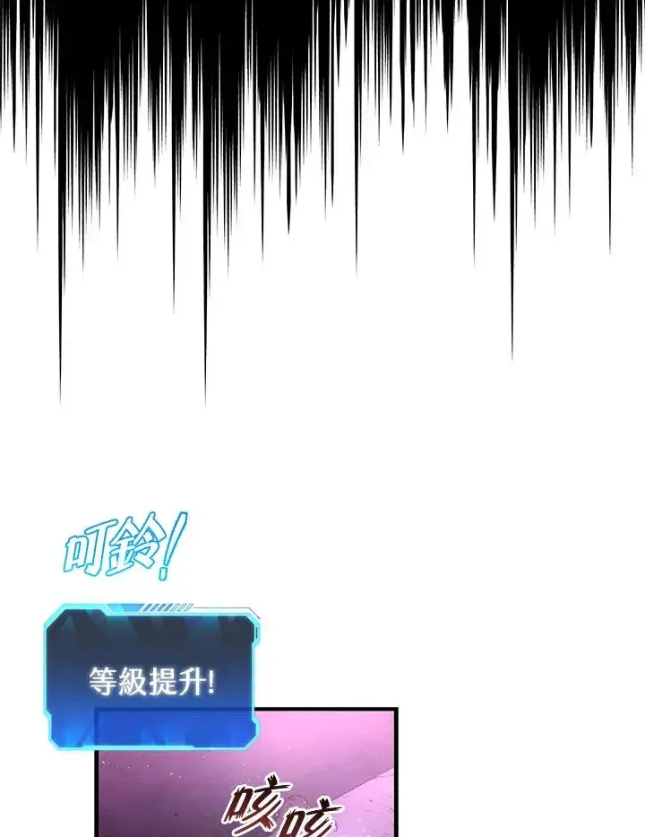 《地狱独食》第2话图29
