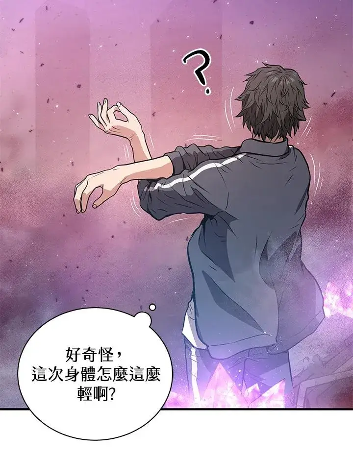 《地狱独食》第2话图32