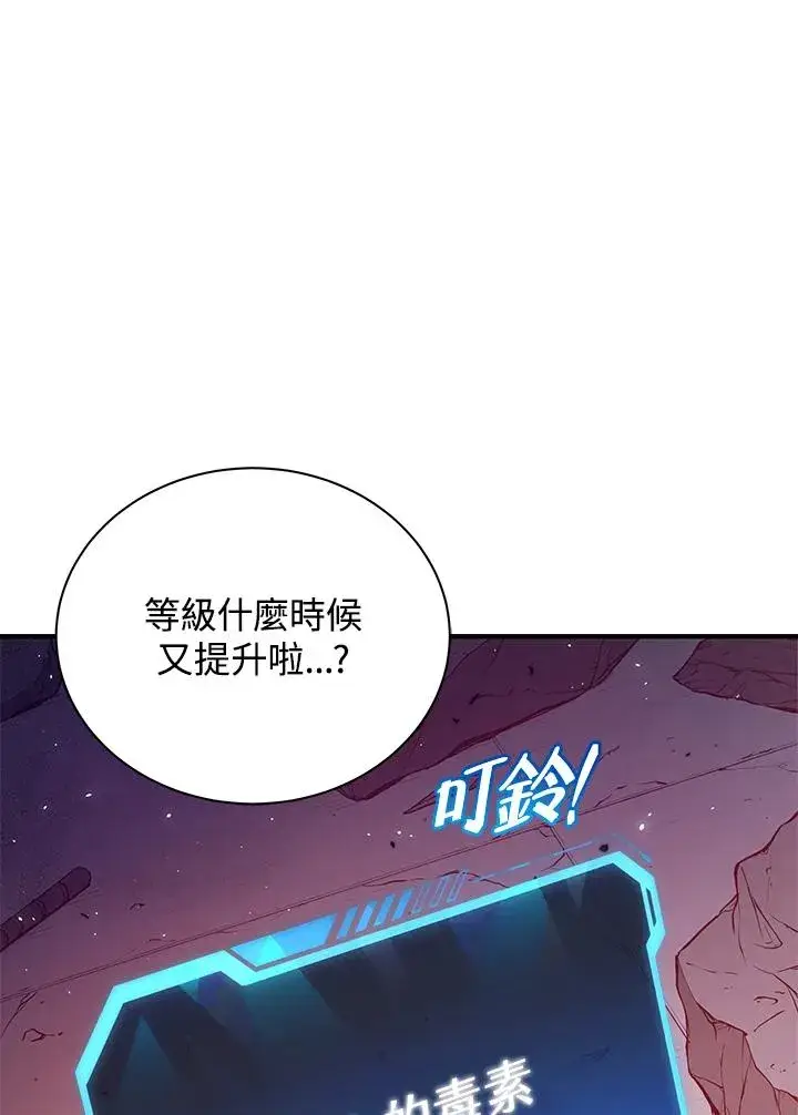 《地狱独食》第2话图33