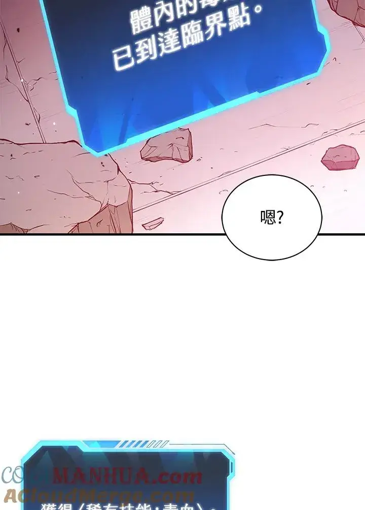 《地狱独食》第2话图34