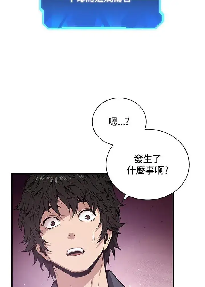 《地狱独食》第2话图36