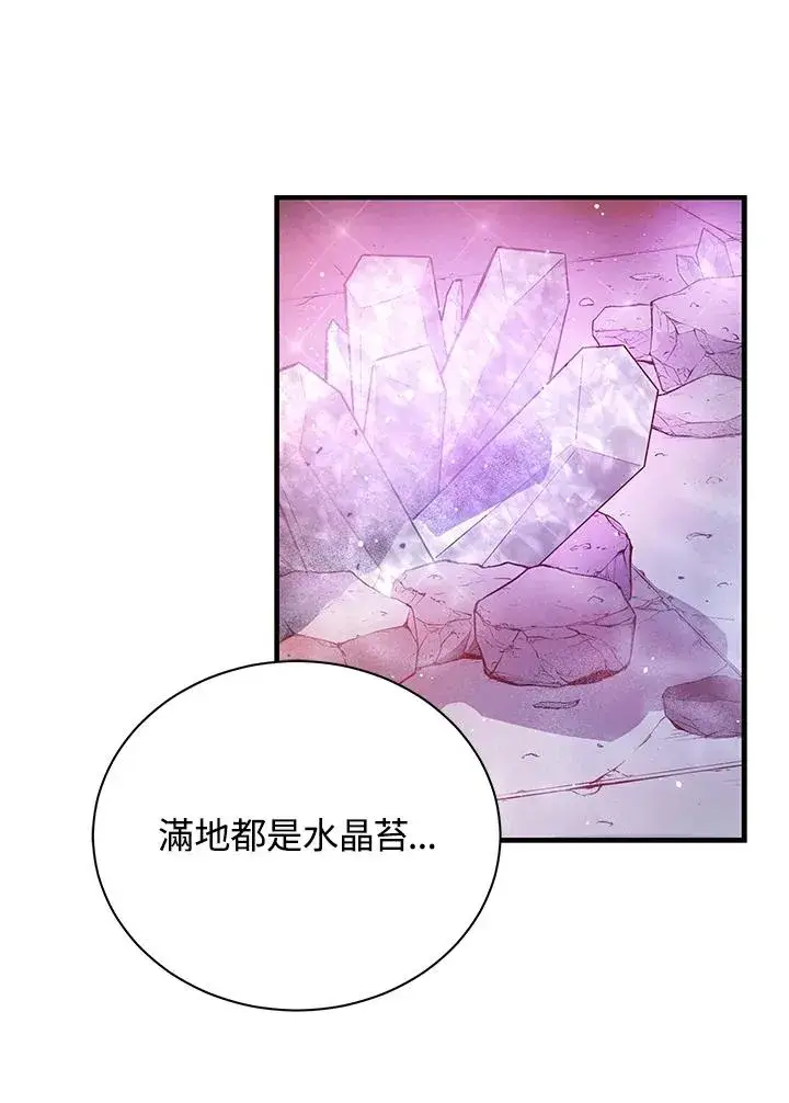 《地狱独食》第2话图41