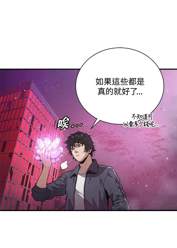 《地狱独食》第2话图42