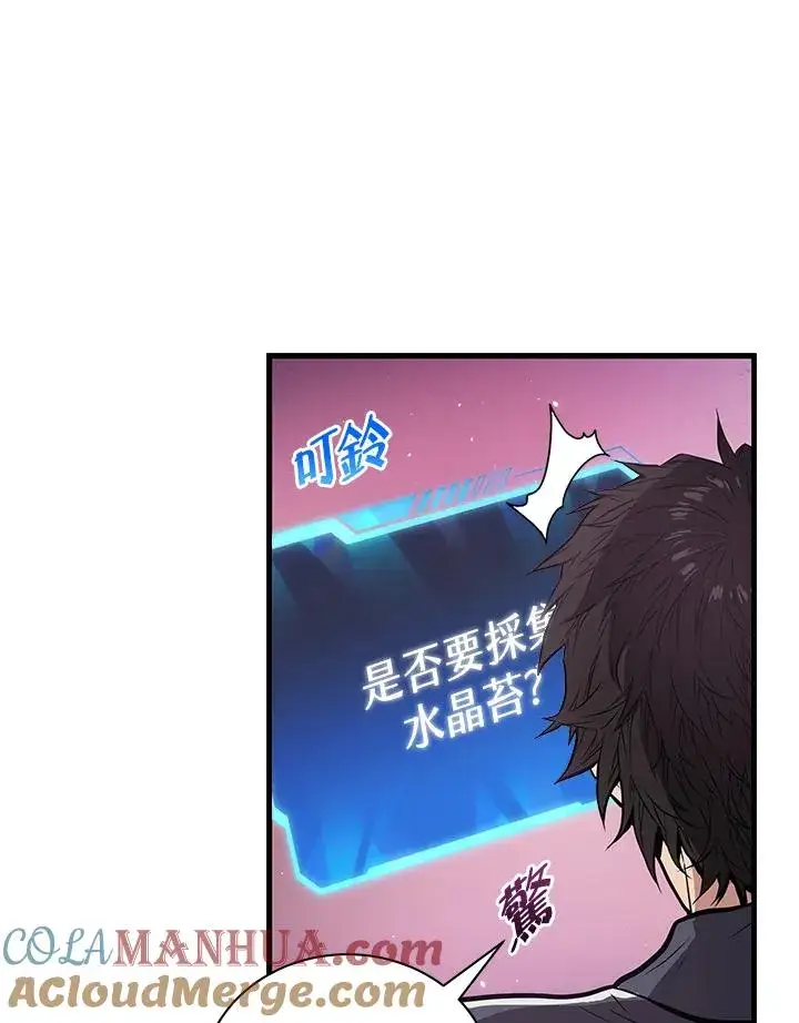 《地狱独食》第2话图43
