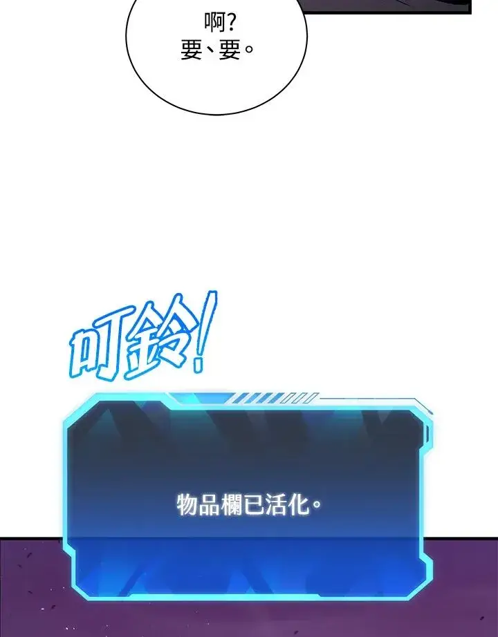 《地狱独食》第2话图44
