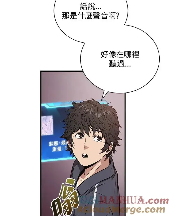 《地狱独食》第2话图49