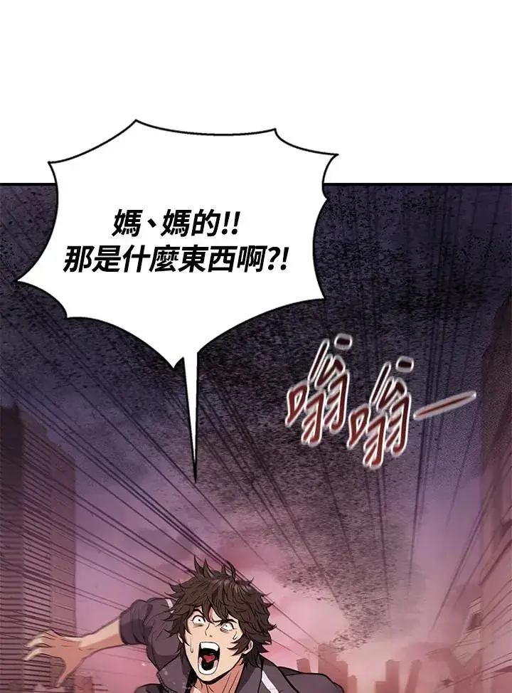 《地狱独食》第2话图53
