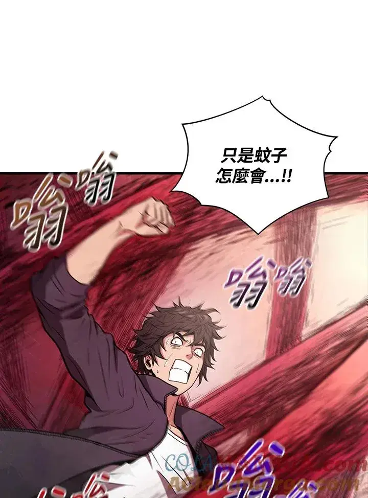 《地狱独食》第2话图55