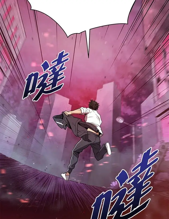 《地狱独食》第2话图6