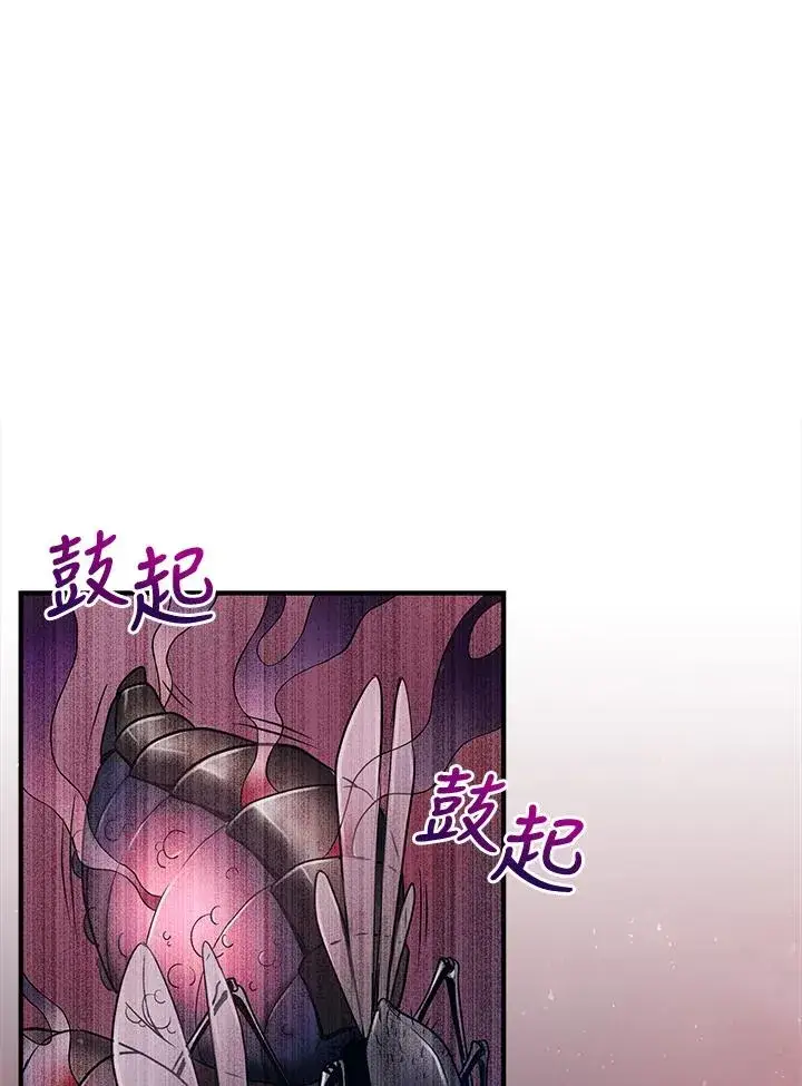 《地狱独食》第2话图63