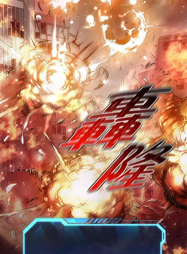 《地狱独食》第2话图66