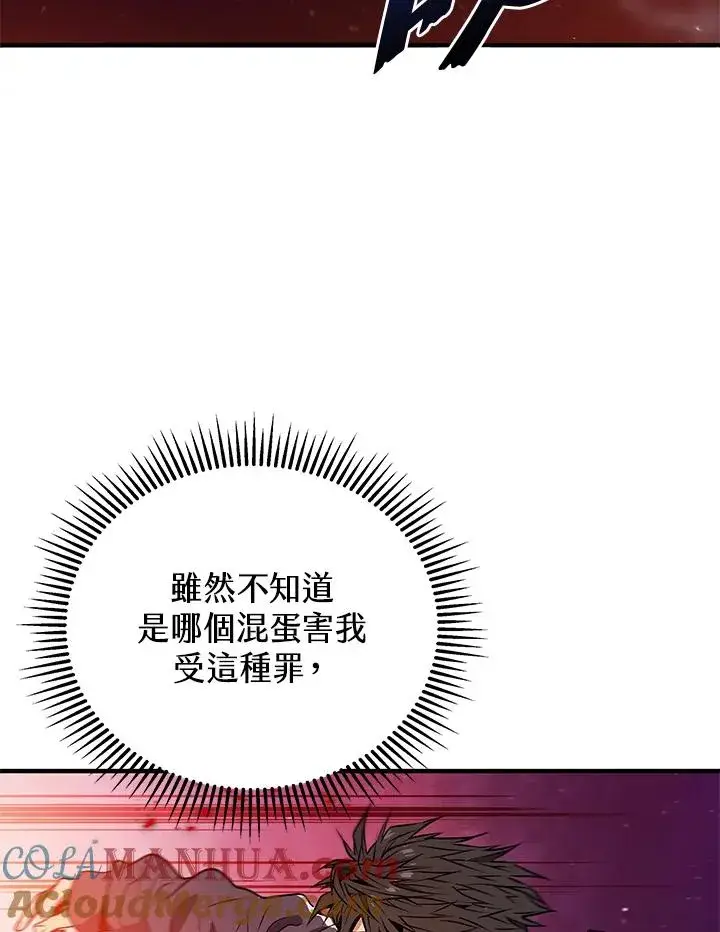 《地狱独食》第2话图7