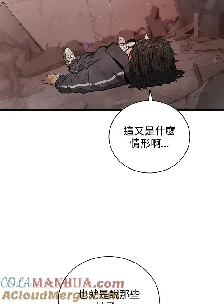 《地狱独食》第2话图70