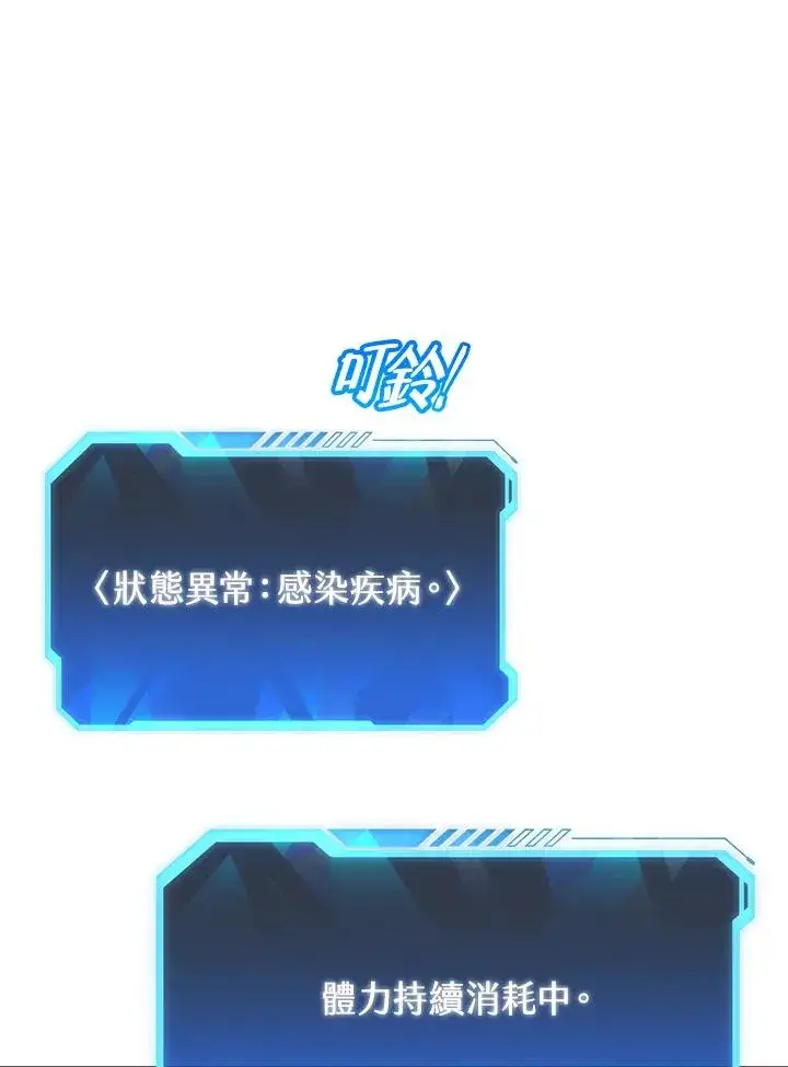 《地狱独食》第2话图72