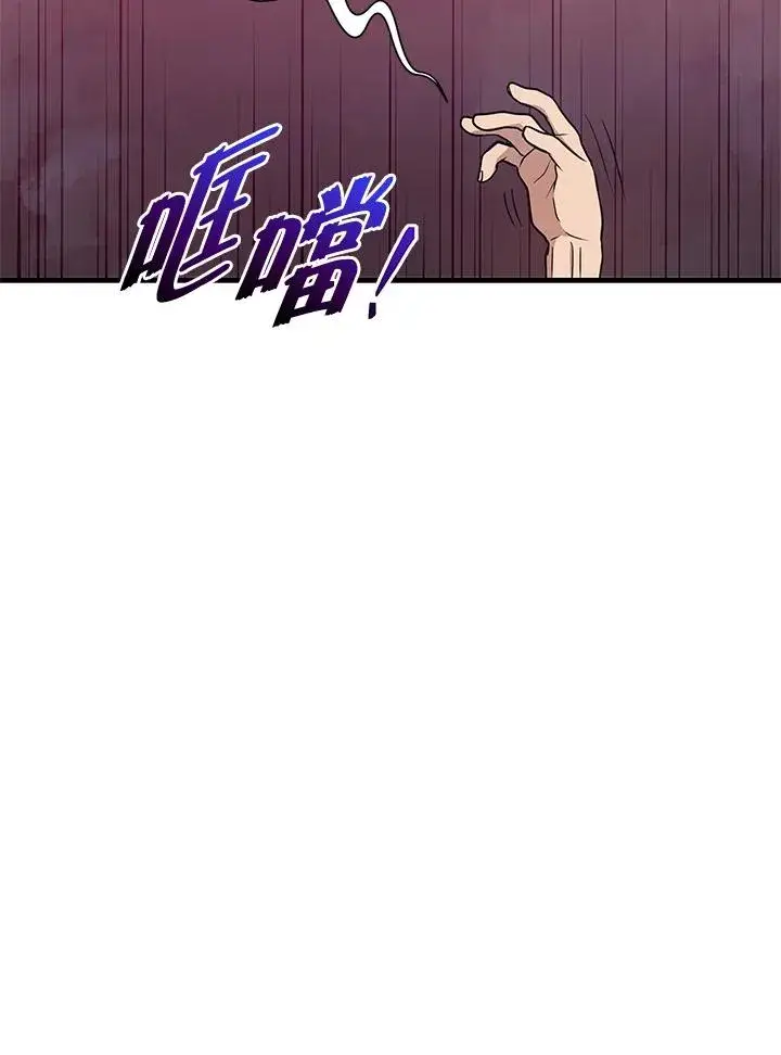 《地狱独食》第2话图77