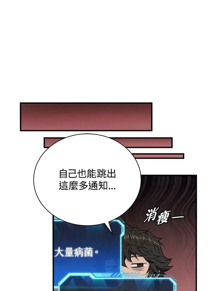 《地狱独食》第2话图78