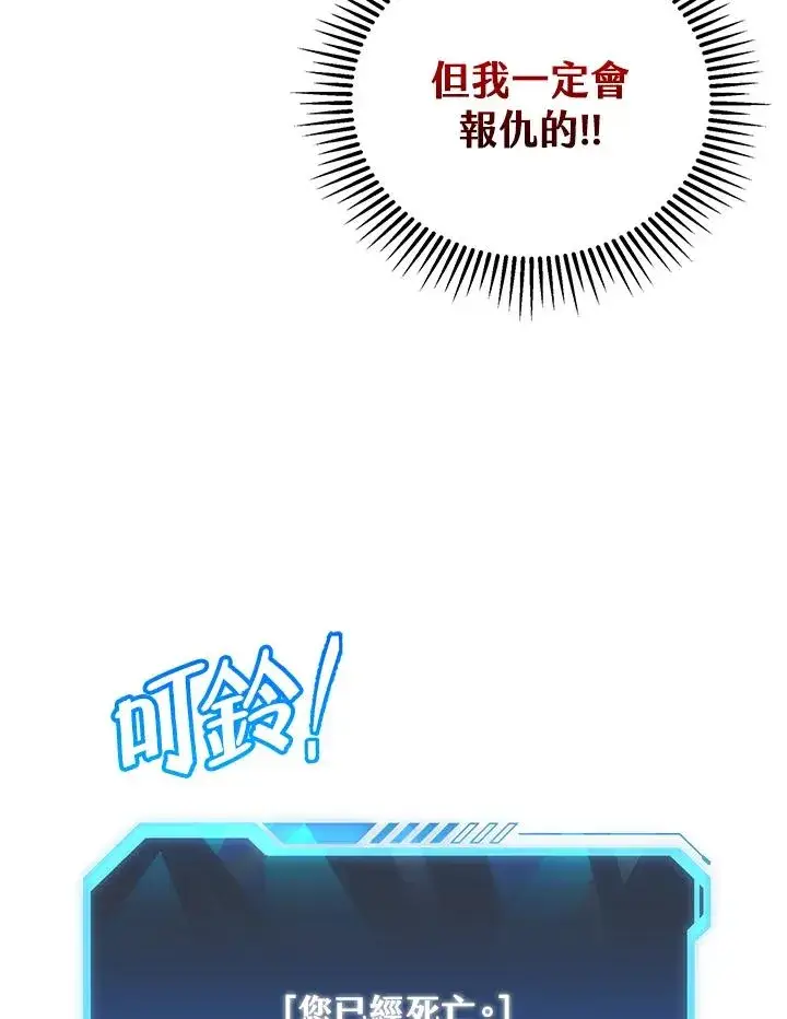 《地狱独食》第2话图9